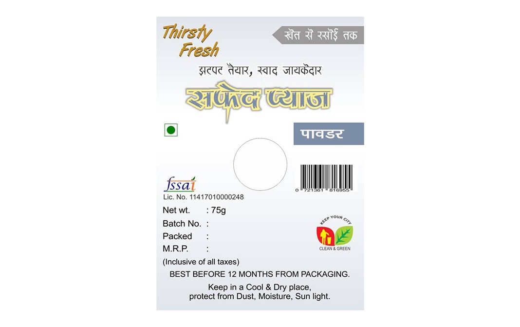 Pyaj Powder Thirsty Fresh White Onion (Safed Pyaj) Powder Box 75 grams - GoToChef