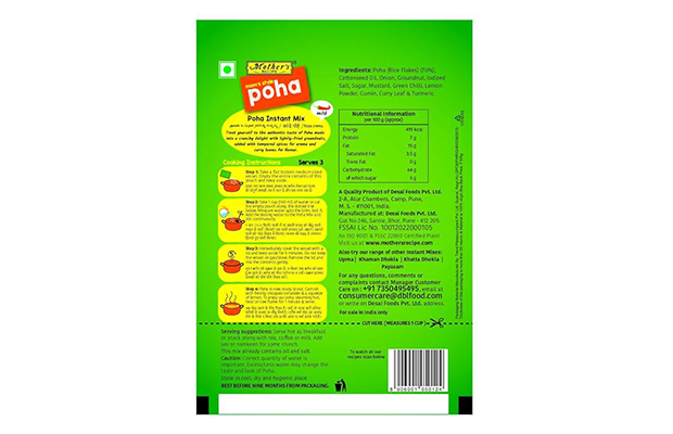 Mother's Recipe Mom's Style Poha    Pack   