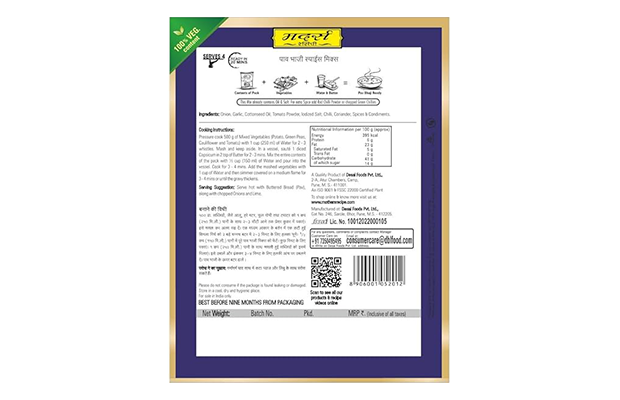 Mother's Recipe Pav Bhaji Mix    Pack   