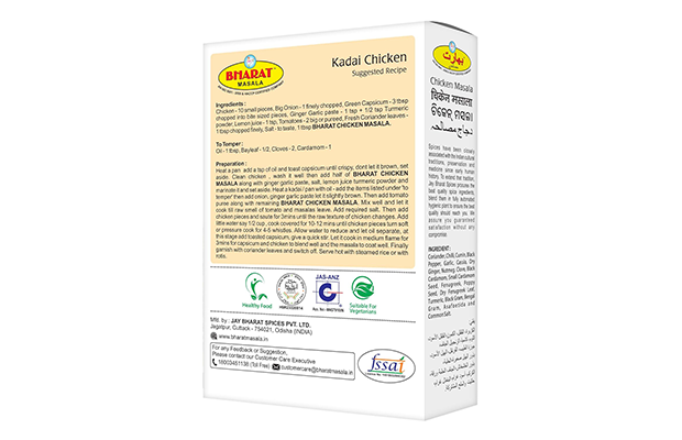 Bharat Masala Chicken Masala    Pack   